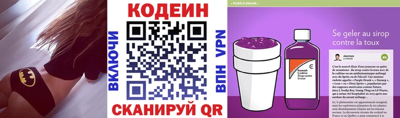 купить закладку  гидра ONION  Кодеиновый сироп Lean напиток Lean (лин)  Мезень 