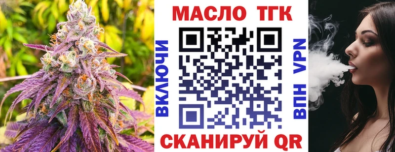 ТГК вейп с тгк  Мезень 